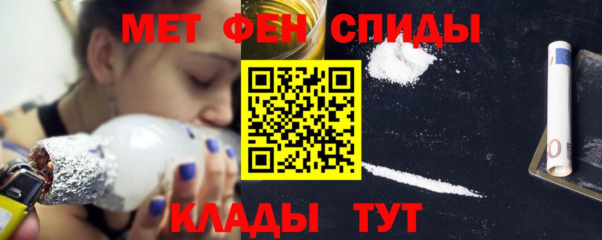 АМФ  Вход с VPN  Трёхгорный  Амфетамин 97% 