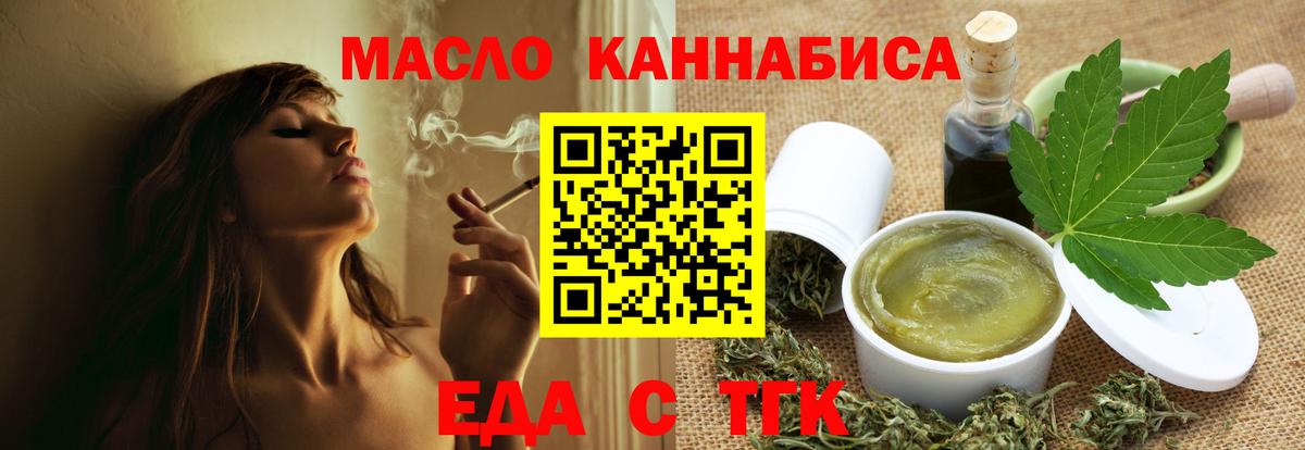 Трёхгорный  Cannafood марихуана  Вход с VPN 