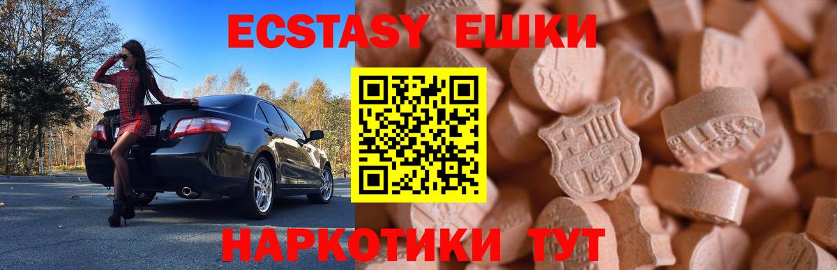 Экстази  Экстази Cube  Вход с VPN  Ecstasy mix  Трёхгорный 
