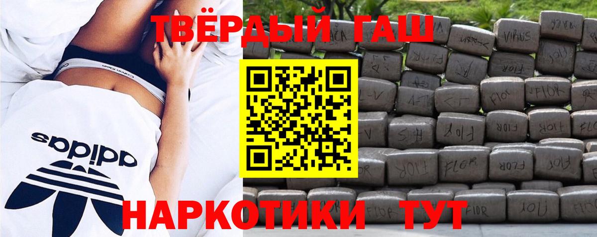 Трёхгорный  Гашиш Premium  Вход с VPN  ГАШ ice o lator 