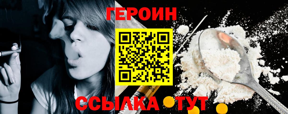 Трёхгорный  Героин герыч  Вход с VPN 