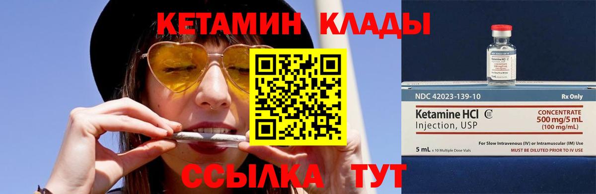 Трёхгорный  КЕТАМИН ketamine  мориарти наркотические препараты  Вход с VPN  КЕТАМИН VHQ 