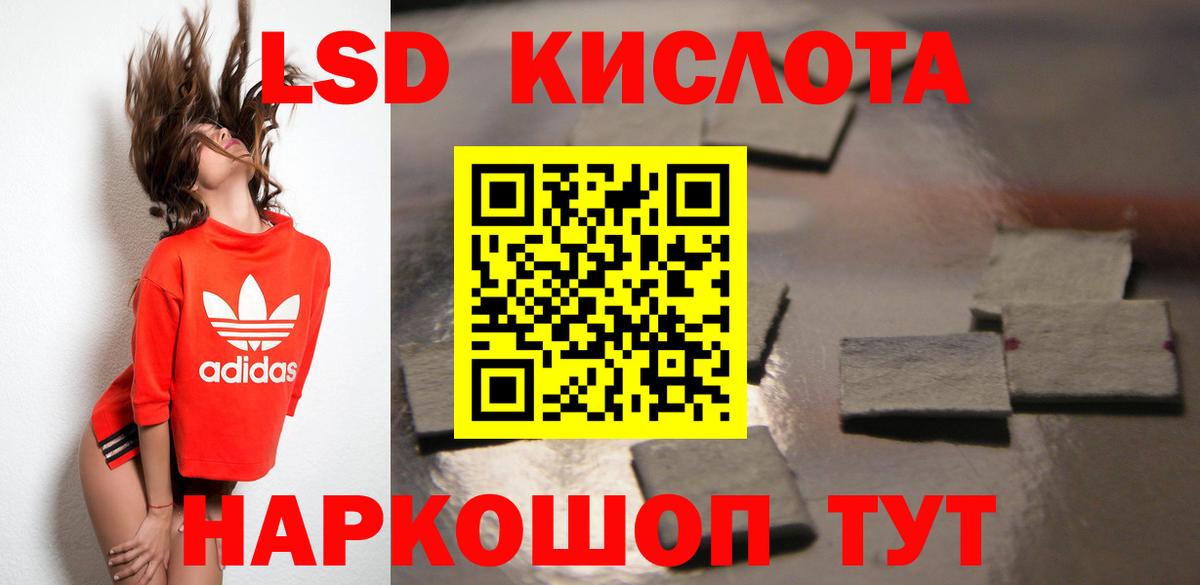 ЛСД экстази ecstasy Трёхгорный