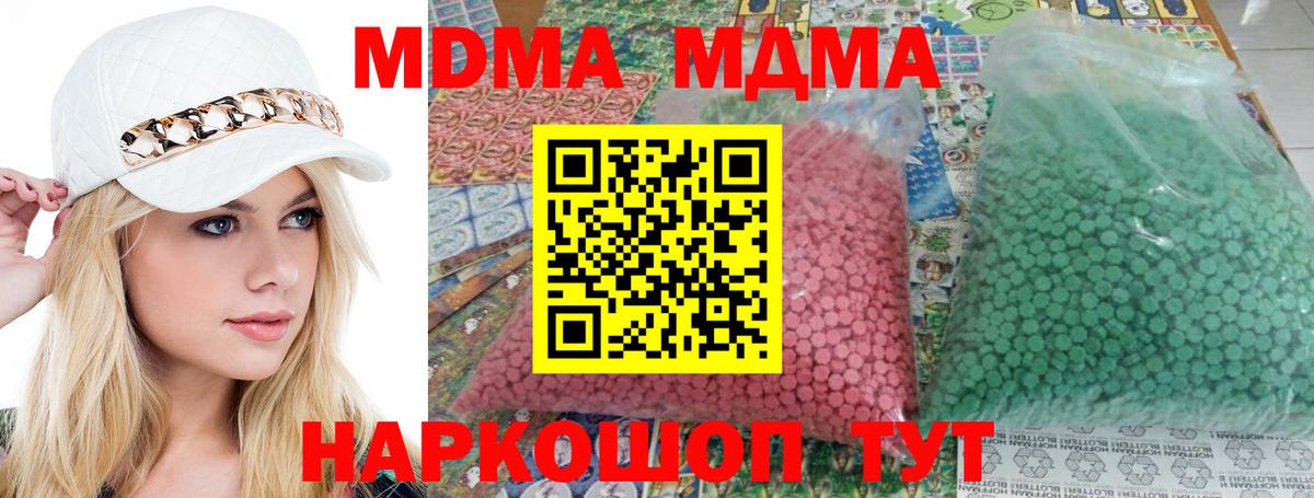 МДМА молли Трёхгорный