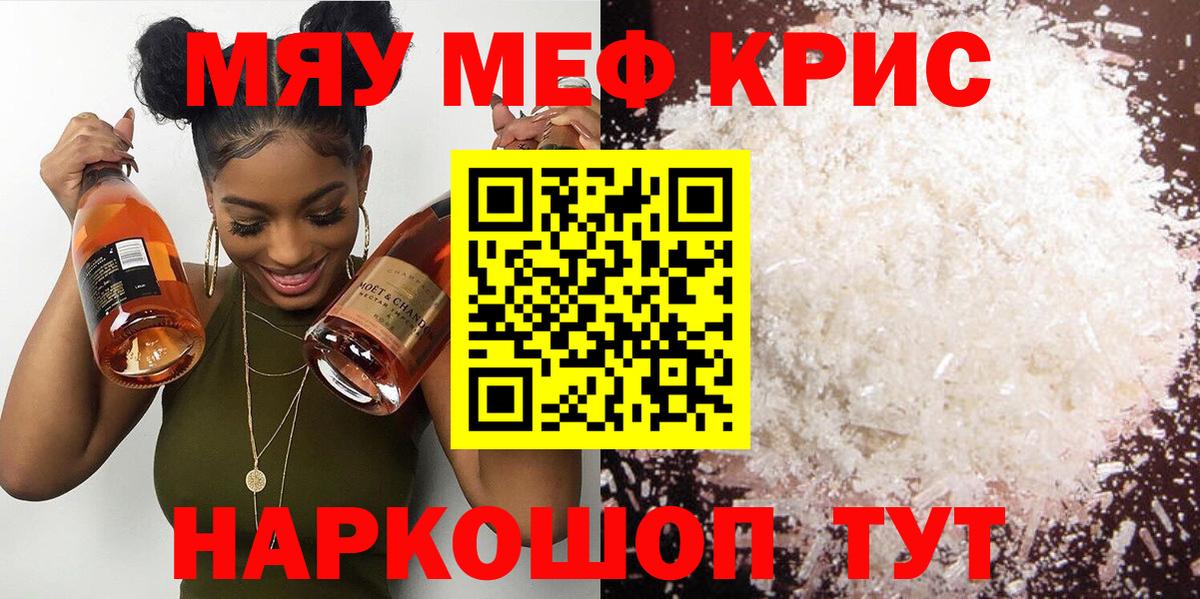 Трёхгорный  купить  сайты  МЯУ-МЯУ мяу мяу  МЯУ-МЯУ  МЯУ-МЯУ  Вход с VPN  МЕФ кристаллы 