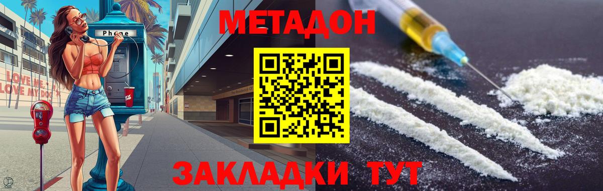 МЕТАДОН белоснежный Трёхгорный