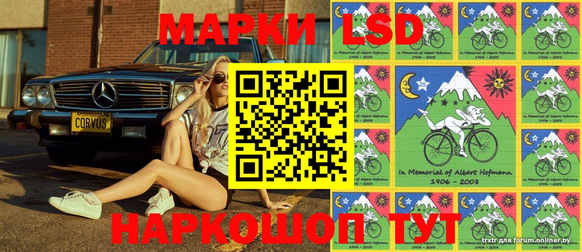Марки 25I-NBOMe 1,8мг  Марки 25I-NBOMe 1,8мг  Вход с VPN  Трёхгорный 
