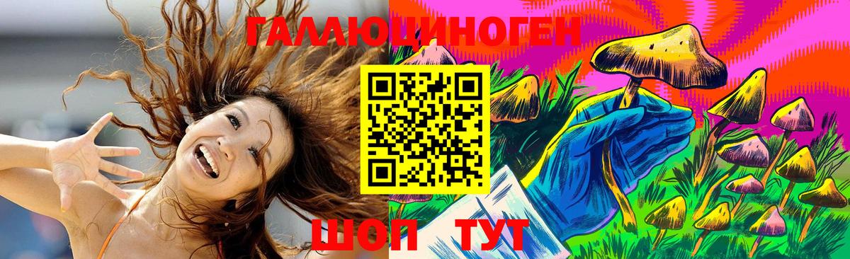 Псилоцибиновые грибы MAGIC MUSHROOMS  Вход с VPN  Трёхгорный 